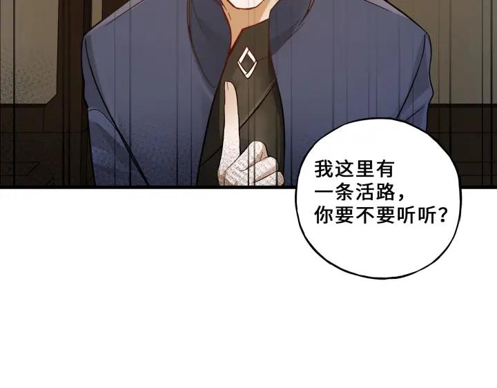 魂兵之戈（最新版）韩漫全集-32话 营救小伙伴（上）无删减无遮挡章节图片 