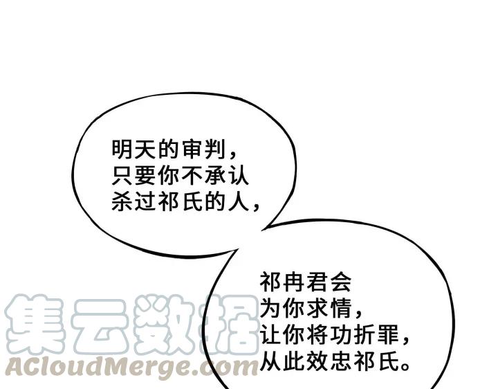 魂兵之戈（最新版）韩漫全集-32话 营救小伙伴（上）无删减无遮挡章节图片 