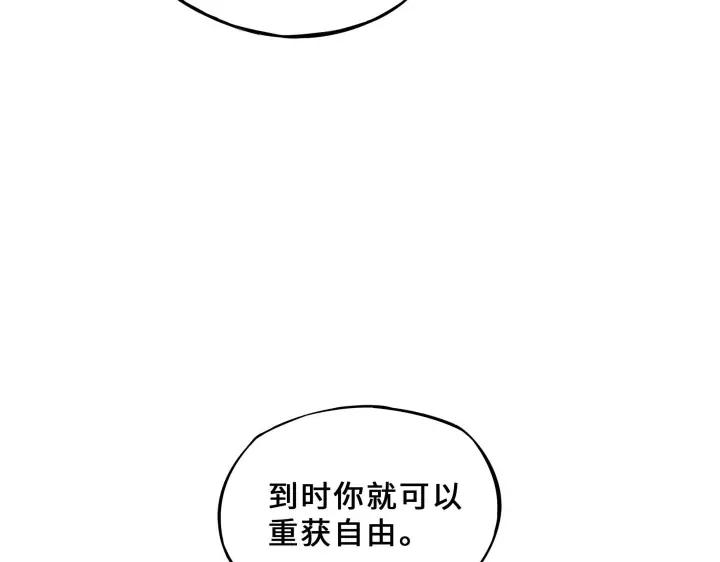 魂兵之戈（最新版）韩漫全集-32话 营救小伙伴（上）无删减无遮挡章节图片 