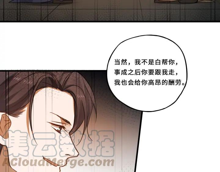 魂兵之戈（最新版）韩漫全集-32话 营救小伙伴（上）无删减无遮挡章节图片 