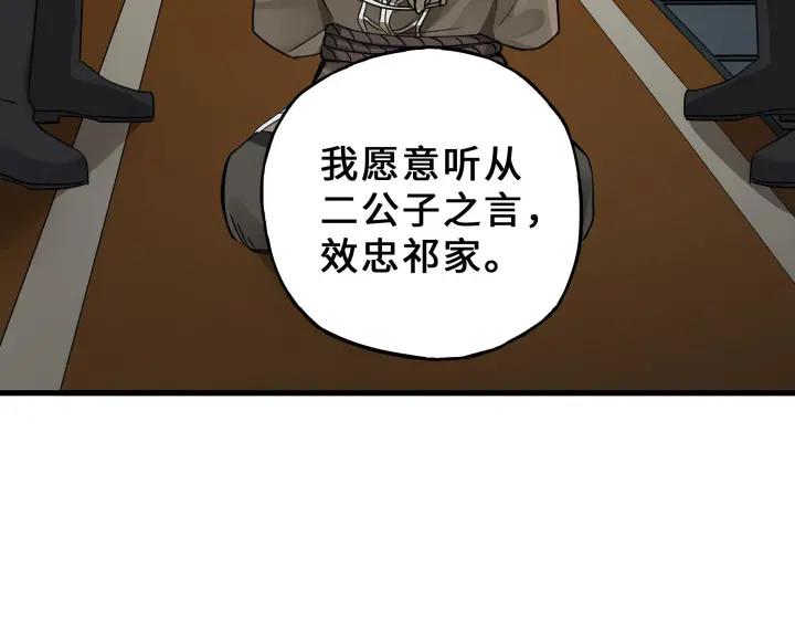 魂兵之戈（最新版）韩漫全集-32话 营救小伙伴（上）无删减无遮挡章节图片 