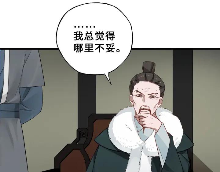 魂兵之戈（最新版）韩漫全集-32话 营救小伙伴（上）无删减无遮挡章节图片 