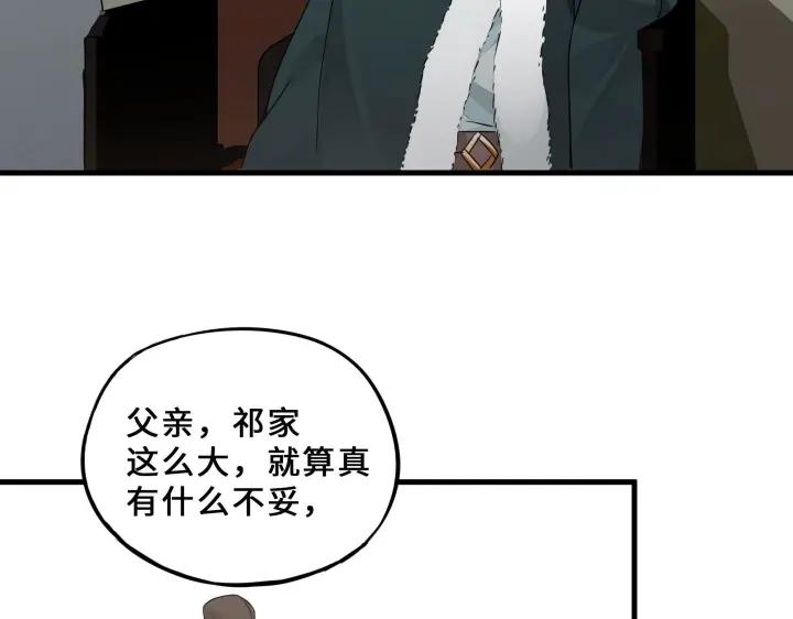 魂兵之戈（最新版）韩漫全集-32话 营救小伙伴（上）无删减无遮挡章节图片 