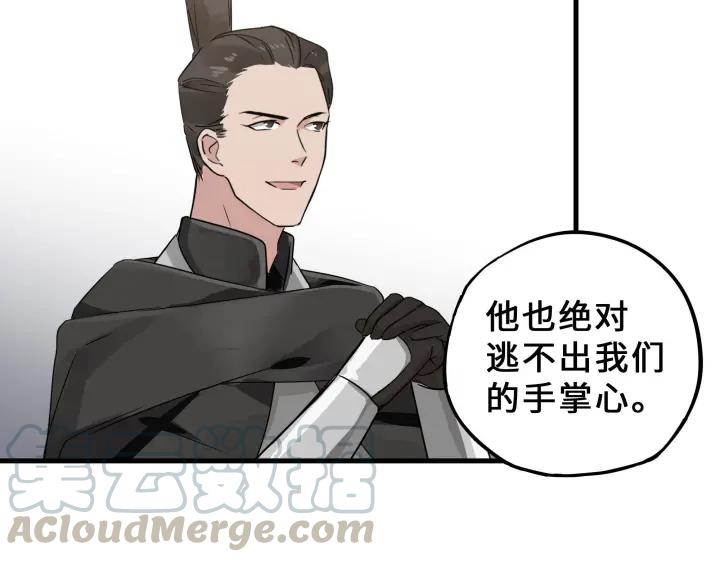 魂兵之戈（最新版）韩漫全集-32话 营救小伙伴（上）无删减无遮挡章节图片 