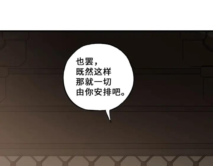 魂兵之戈（最新版）韩漫全集-32话 营救小伙伴（上）无删减无遮挡章节图片 