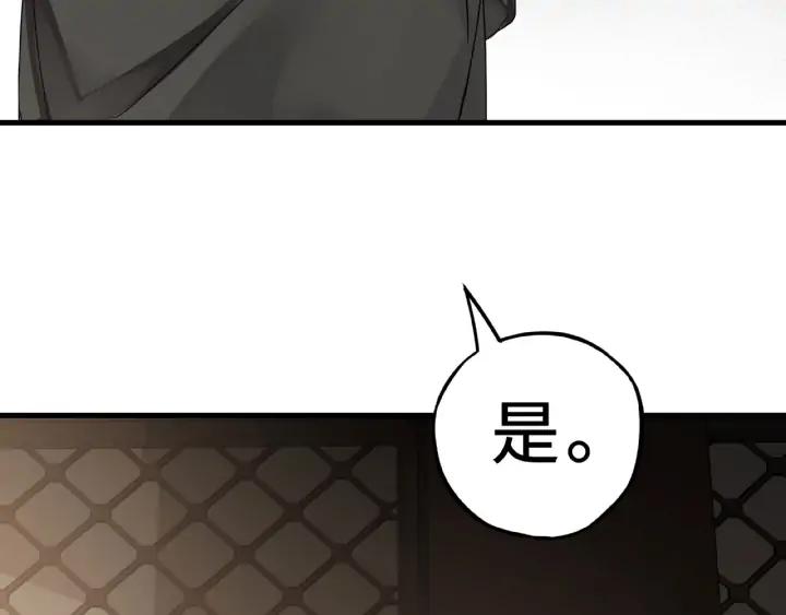 魂兵之戈（最新版）韩漫全集-32话 营救小伙伴（上）无删减无遮挡章节图片 