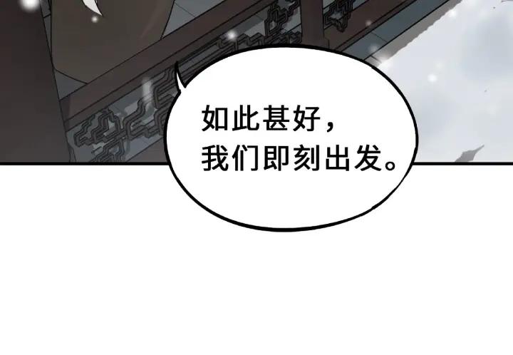 魂兵之戈（最新版）韩漫全集-32话 营救小伙伴（下）无删减无遮挡章节图片 