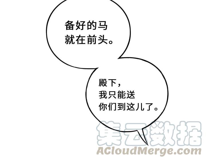 魂兵之戈（最新版）韩漫全集-32话 营救小伙伴（下）无删减无遮挡章节图片 