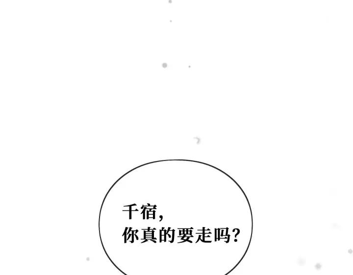 魂兵之戈（最新版）韩漫全集-32话 营救小伙伴（下）无删减无遮挡章节图片 