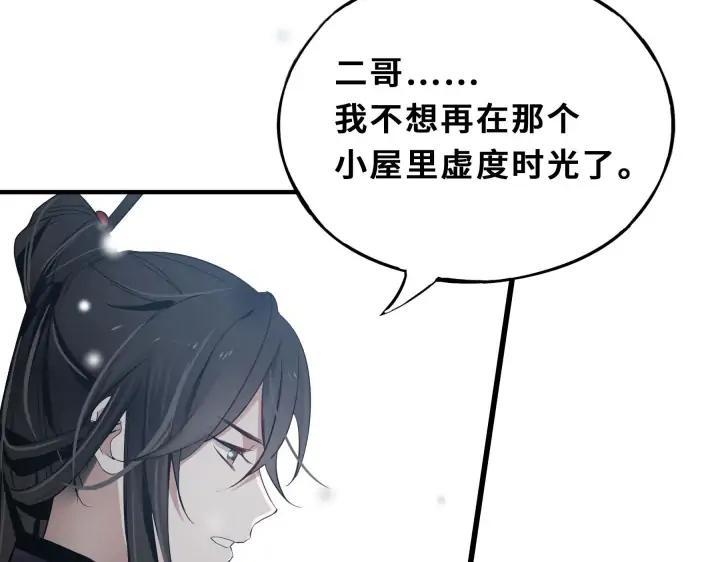 魂兵之戈（最新版）韩漫全集-32话 营救小伙伴（下）无删减无遮挡章节图片 