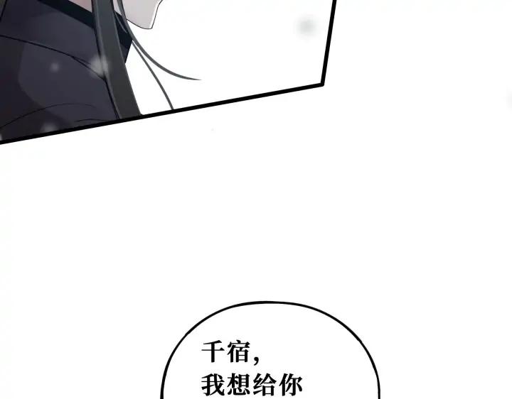 魂兵之戈（最新版）韩漫全集-32话 营救小伙伴（下）无删减无遮挡章节图片 