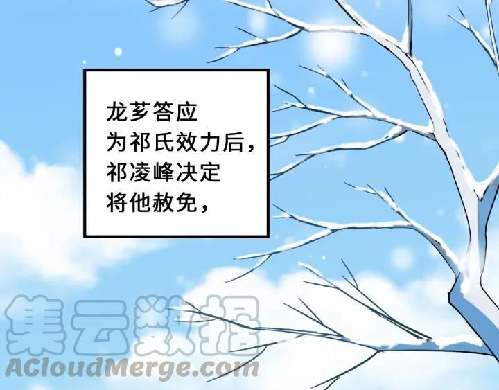 魂兵之戈（最新版）韩漫全集-32话 营救小伙伴（下）无删减无遮挡章节图片 