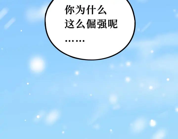魂兵之戈（最新版）韩漫全集-32话 营救小伙伴（下）无删减无遮挡章节图片 