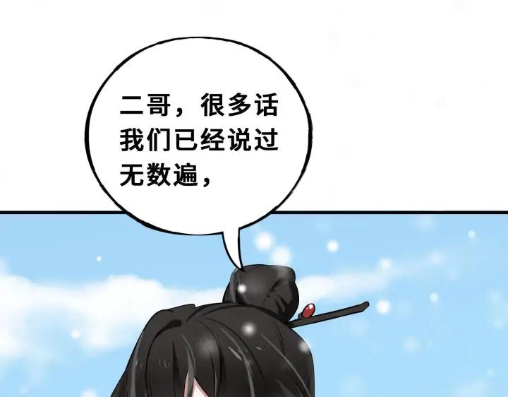 魂兵之戈（最新版）韩漫全集-32话 营救小伙伴（下）无删减无遮挡章节图片 