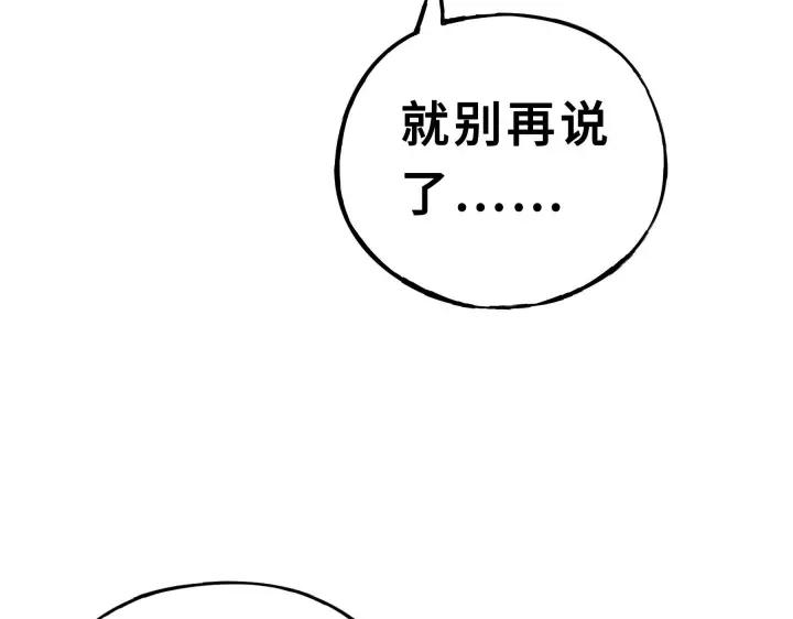 魂兵之戈（最新版）韩漫全集-32话 营救小伙伴（下）无删减无遮挡章节图片 