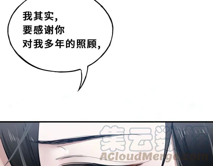 魂兵之戈（最新版）韩漫全集-32话 营救小伙伴（下）无删减无遮挡章节图片 