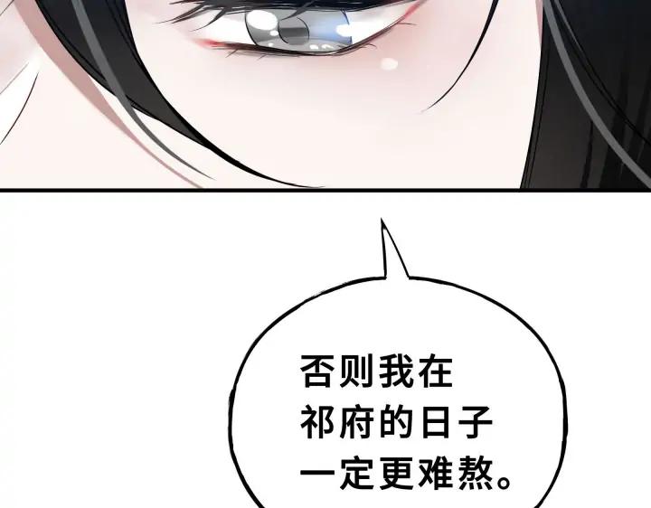 魂兵之戈（最新版）韩漫全集-32话 营救小伙伴（下）无删减无遮挡章节图片 