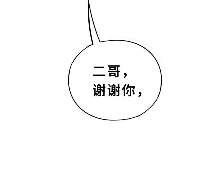 魂兵之戈（最新版）韩漫全集-32话 营救小伙伴（下）无删减无遮挡章节图片 