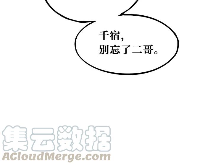 魂兵之戈（最新版）韩漫全集-32话 营救小伙伴（下）无删减无遮挡章节图片 