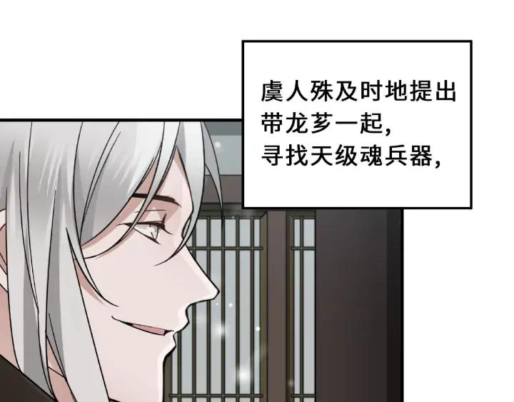 魂兵之戈（最新版）韩漫全集-32话 营救小伙伴（下）无删减无遮挡章节图片 