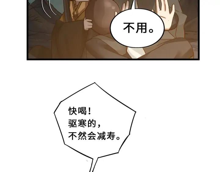 魂兵之戈（最新版）韩漫全集-33话 征尘（上）无删减无遮挡章节图片 