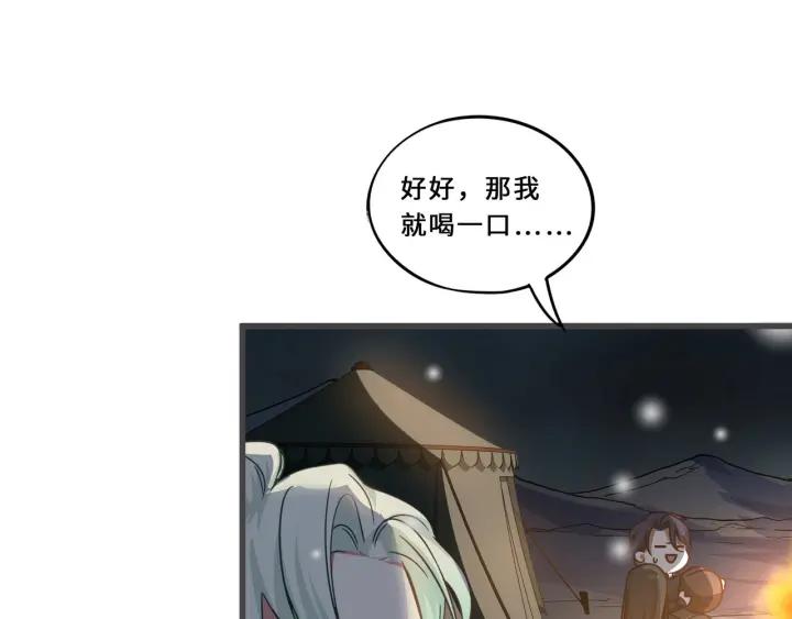 魂兵之戈（最新版）韩漫全集-33话 征尘（上）无删减无遮挡章节图片 