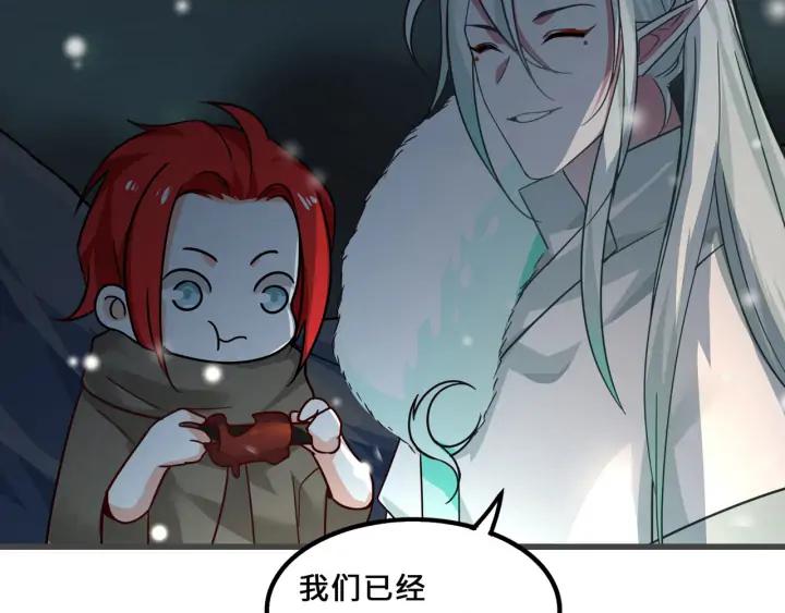 魂兵之戈（最新版）韩漫全集-33话 征尘（上）无删减无遮挡章节图片 