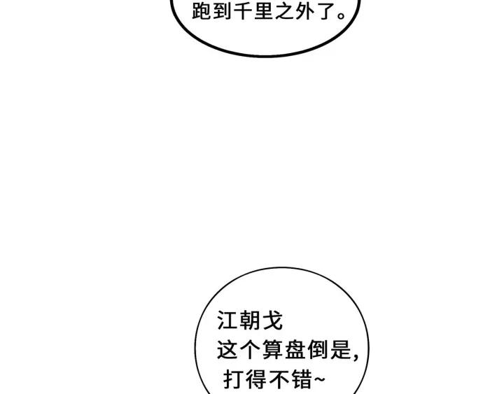 魂兵之戈（最新版）韩漫全集-33话 征尘（上）无删减无遮挡章节图片 