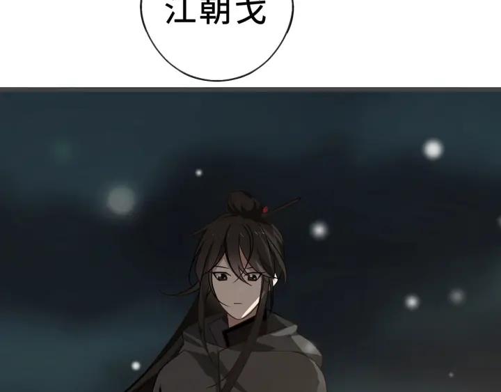 魂兵之戈（最新版）韩漫全集-33话 征尘（上）无删减无遮挡章节图片 