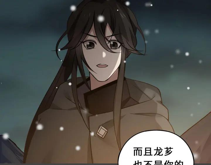 魂兵之戈（最新版）韩漫全集-33话 征尘（上）无删减无遮挡章节图片 