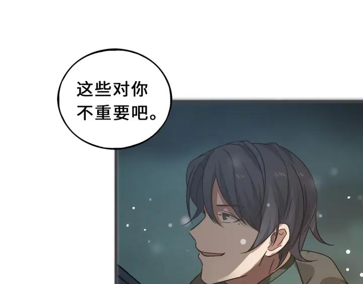 魂兵之戈（最新版）韩漫全集-33话 征尘（上）无删减无遮挡章节图片 