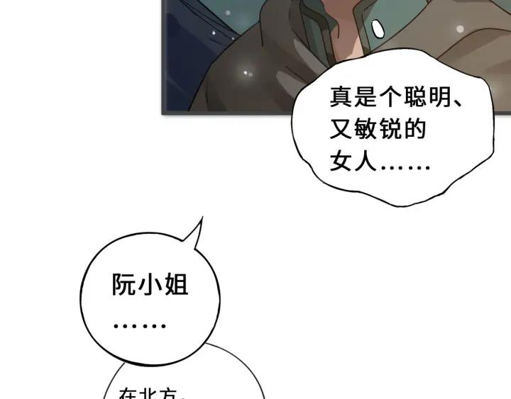 魂兵之戈（最新版）韩漫全集-33话 征尘（上）无删减无遮挡章节图片 