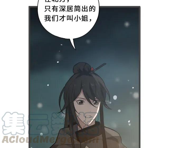 魂兵之戈（最新版）韩漫全集-33话 征尘（上）无删减无遮挡章节图片 