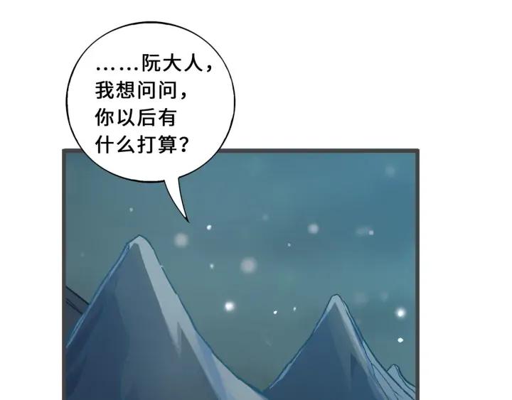 魂兵之戈（最新版）韩漫全集-33话 征尘（上）无删减无遮挡章节图片 