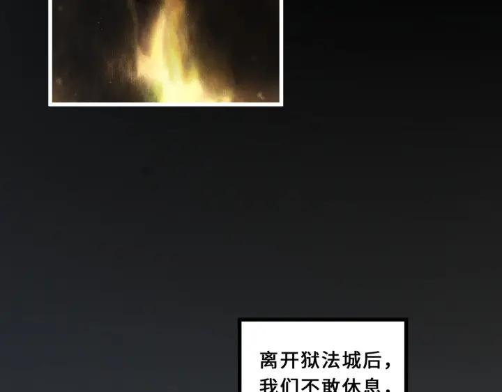 魂兵之戈（最新版）韩漫全集-33话 征尘（上）无删减无遮挡章节图片 