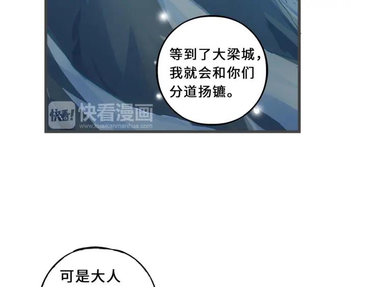 魂兵之戈（最新版）韩漫全集-33话 征尘（上）无删减无遮挡章节图片 
