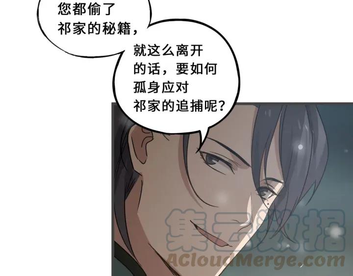 魂兵之戈（最新版）韩漫全集-33话 征尘（上）无删减无遮挡章节图片 