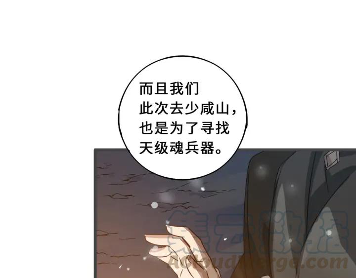魂兵之戈（最新版）韩漫全集-33话 征尘（上）无删减无遮挡章节图片 