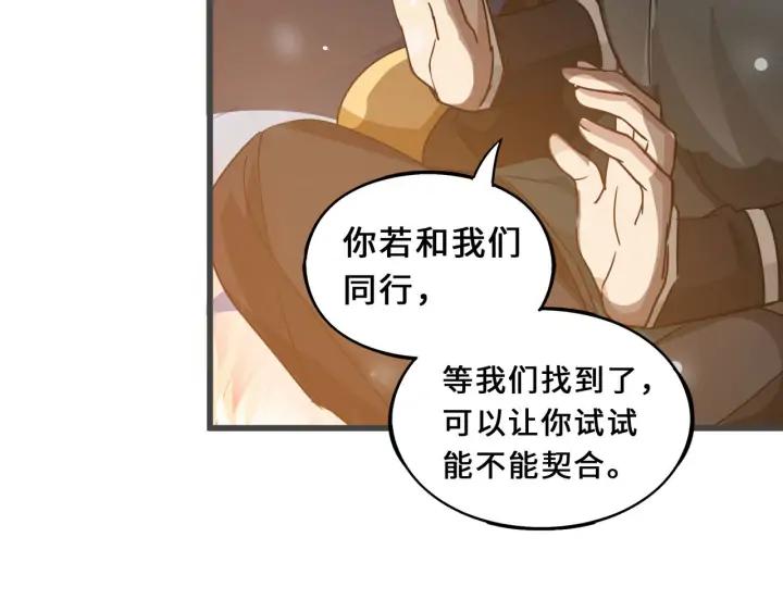 魂兵之戈（最新版）韩漫全集-33话 征尘（上）无删减无遮挡章节图片 