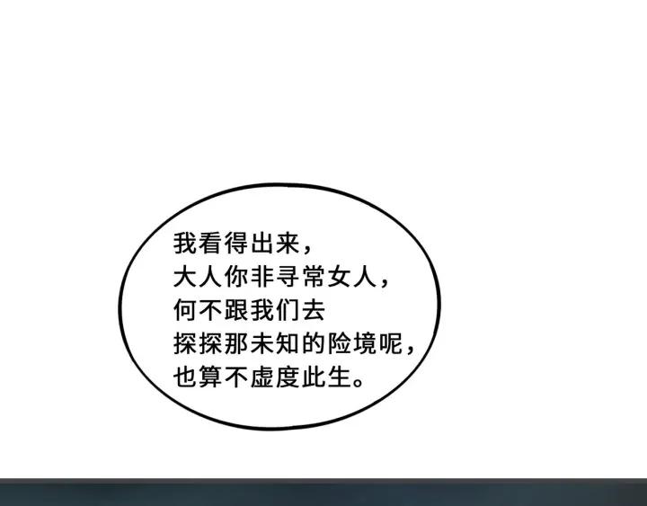 魂兵之戈（最新版）韩漫全集-33话 征尘（上）无删减无遮挡章节图片 