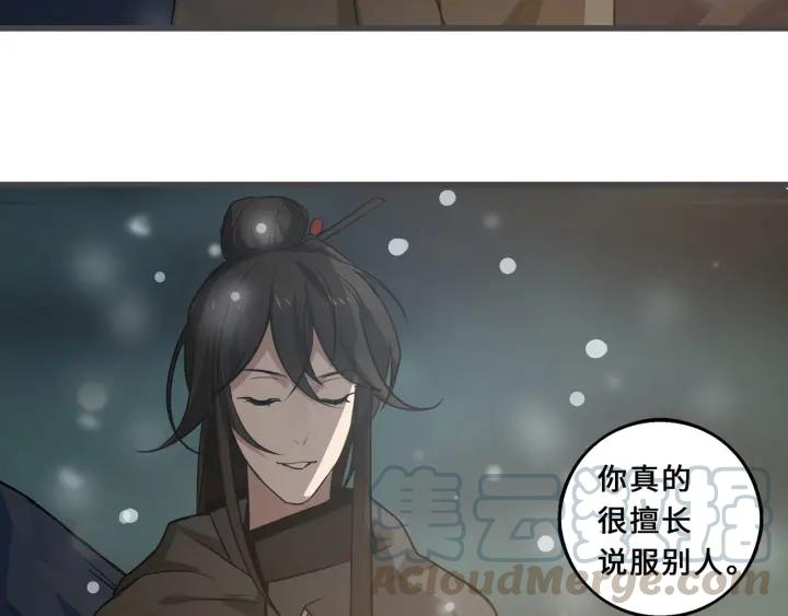 魂兵之戈（最新版）韩漫全集-33话 征尘（上）无删减无遮挡章节图片 