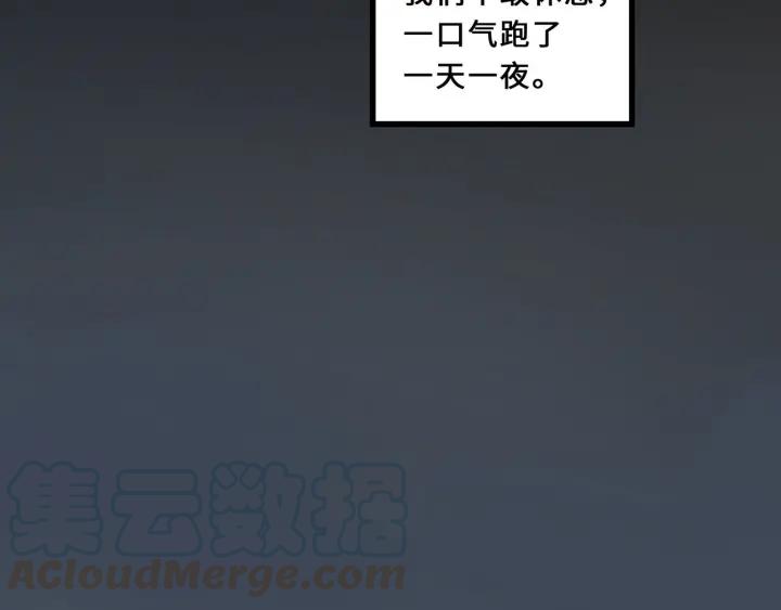 魂兵之戈（最新版）韩漫全集-33话 征尘（上）无删减无遮挡章节图片 