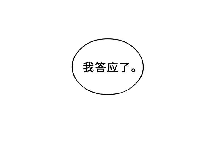 魂兵之戈（最新版）韩漫全集-33话 征尘（上）无删减无遮挡章节图片 