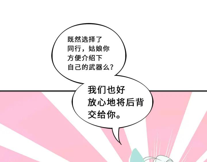 魂兵之戈（最新版）韩漫全集-33话 征尘（上）无删减无遮挡章节图片 
