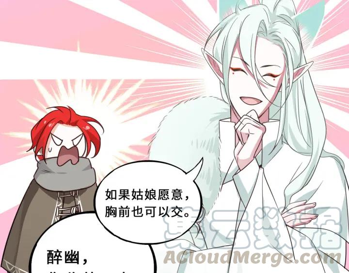 魂兵之戈（最新版）韩漫全集-33话 征尘（上）无删减无遮挡章节图片 