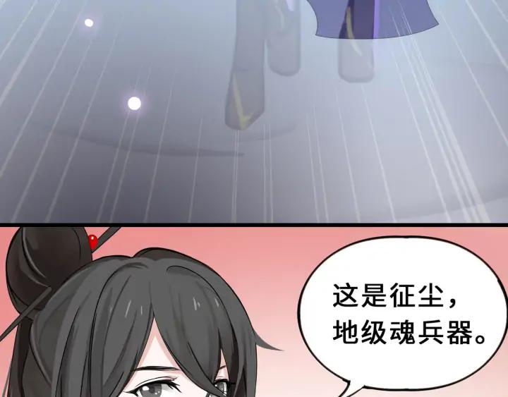 魂兵之戈（最新版）韩漫全集-33话 征尘（上）无删减无遮挡章节图片 