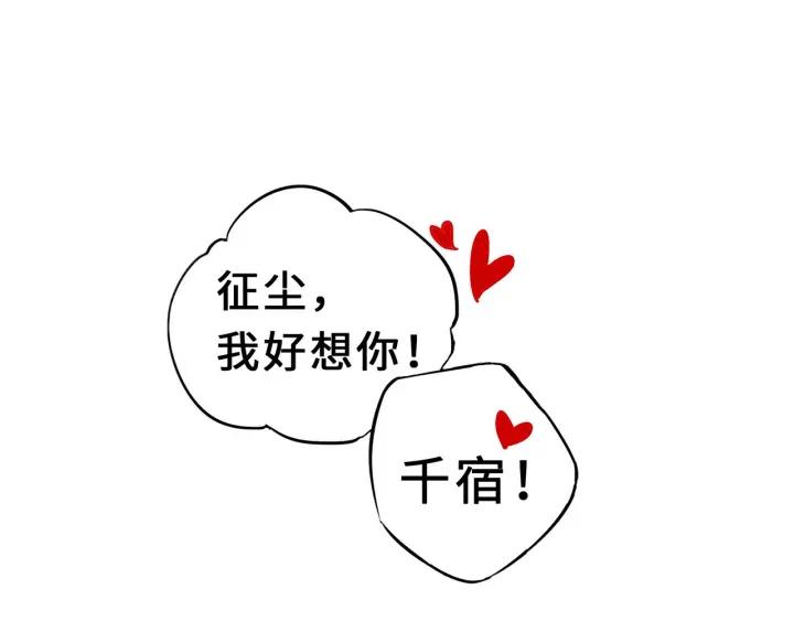 魂兵之戈（最新版）韩漫全集-33话 征尘（上）无删减无遮挡章节图片 