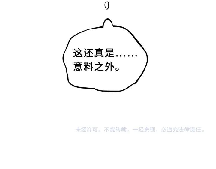 魂兵之戈（最新版）韩漫全集-33话 征尘（上）无删减无遮挡章节图片 