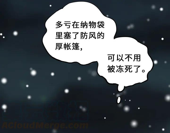 魂兵之戈（最新版）韩漫全集-33话 征尘（上）无删减无遮挡章节图片 