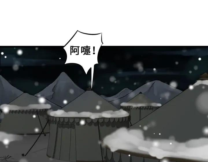 魂兵之戈（最新版）韩漫全集-33话 征尘（下）无删减无遮挡章节图片 